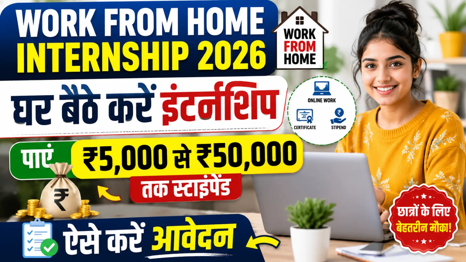 Work From Home Internship 2026