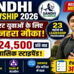 Gandhi Fellowship 2026