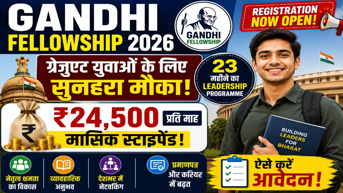 Gandhi Fellowship 2026