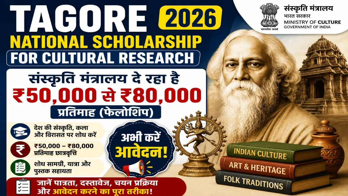 Tagore National Scholarship for Cultural Research 2026